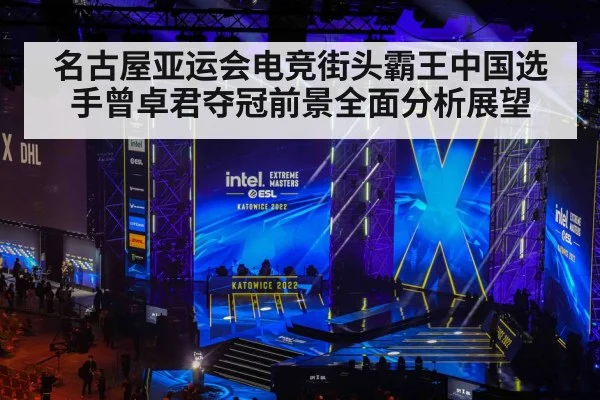 esports tournament stage arena