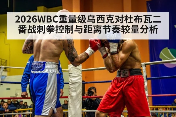 boxing match ring corner
